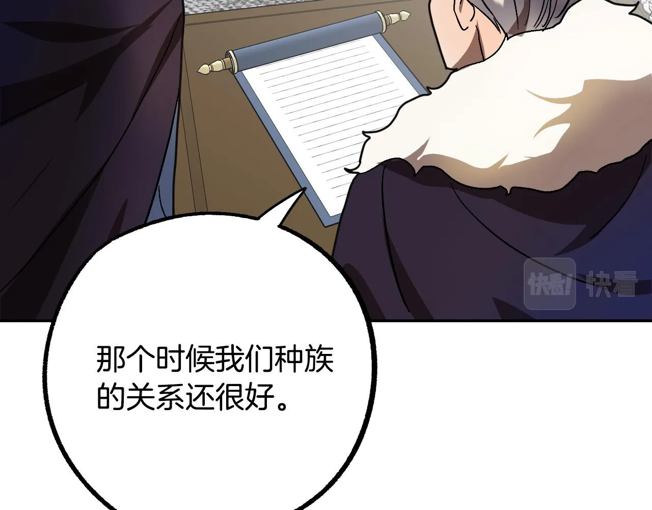 第40话 惨遭灭门 第16页
