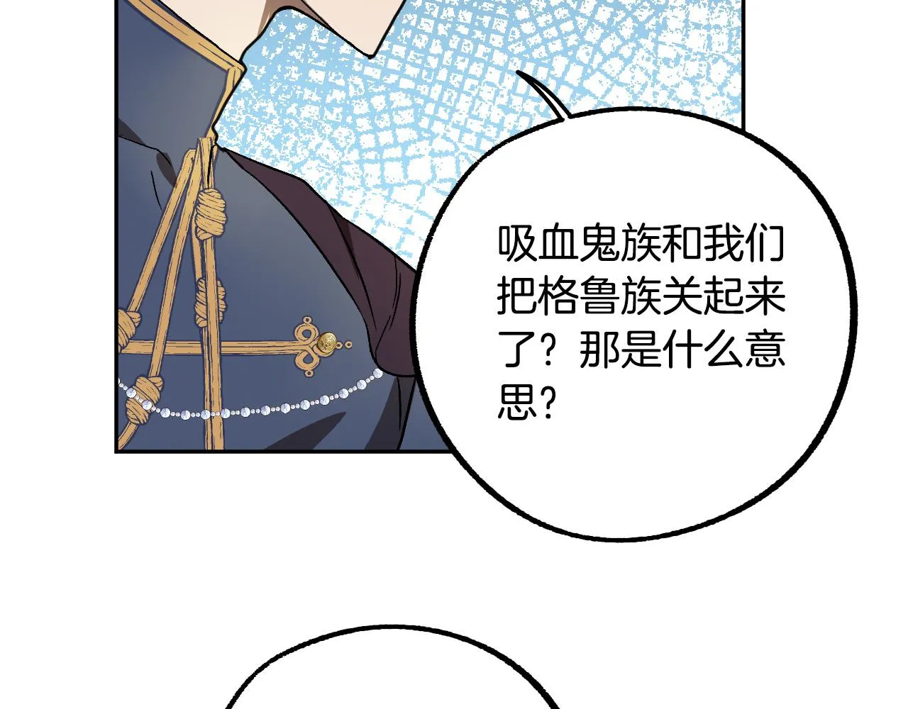 第40话 惨遭灭门 第18页