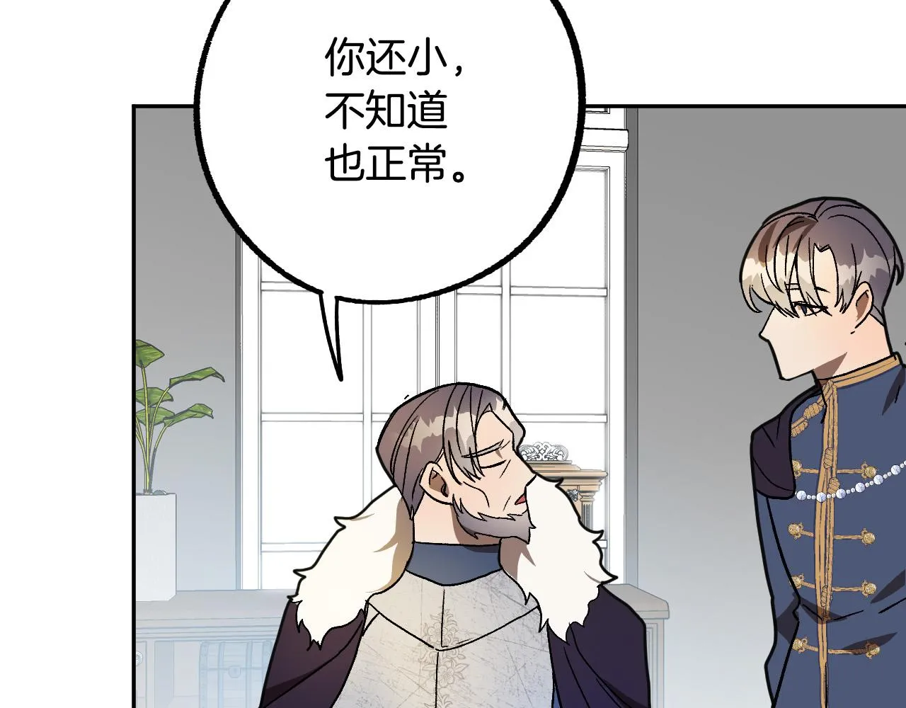 第40话 惨遭灭门 第19页