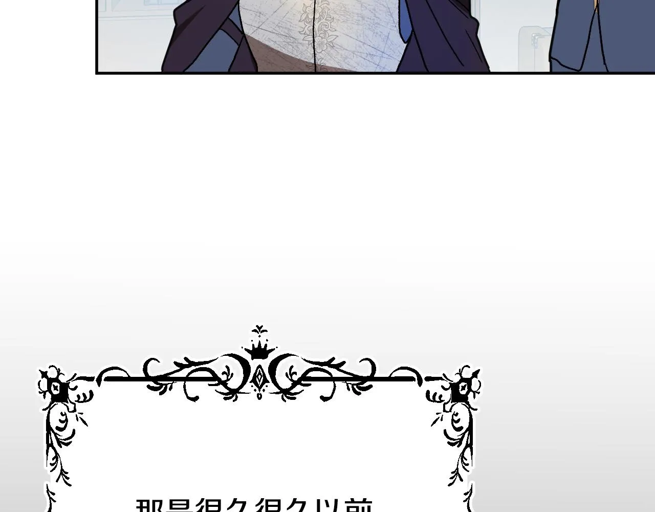 第40话 惨遭灭门 第20页