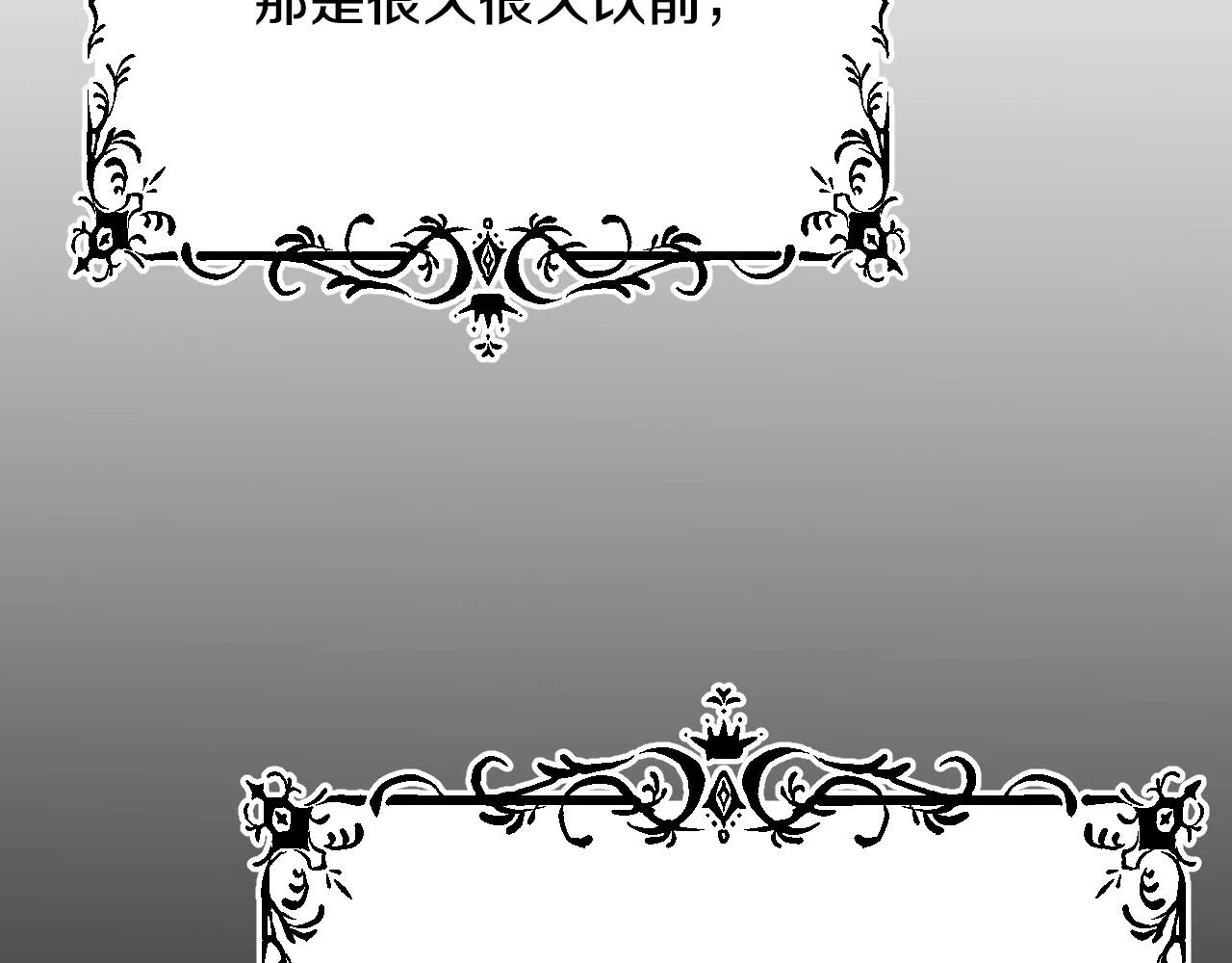 第40话 惨遭灭门 第21页