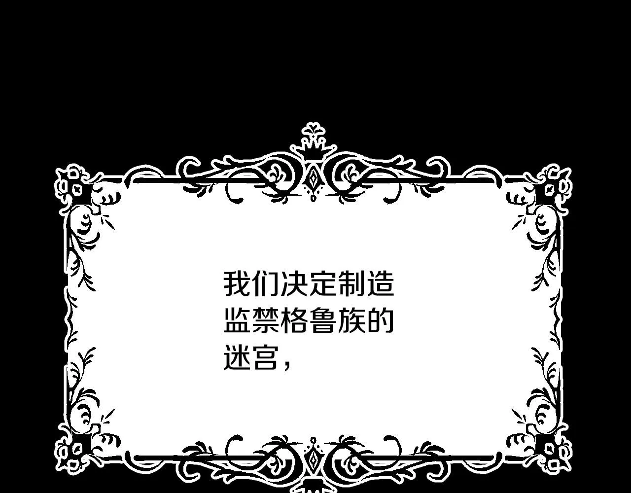 第40话 惨遭灭门 第25页