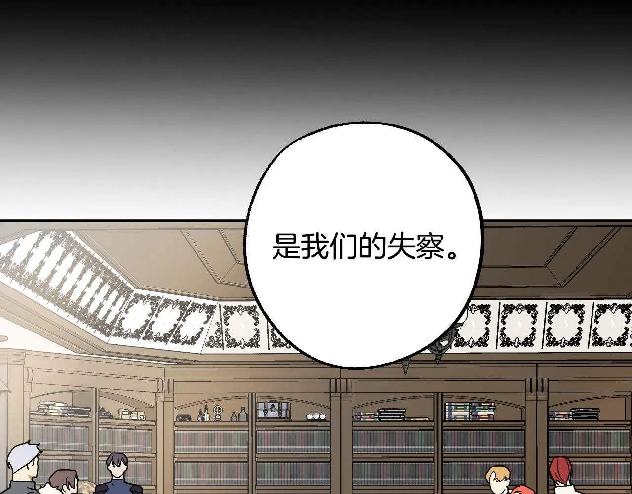 第40话 惨遭灭门 第31页