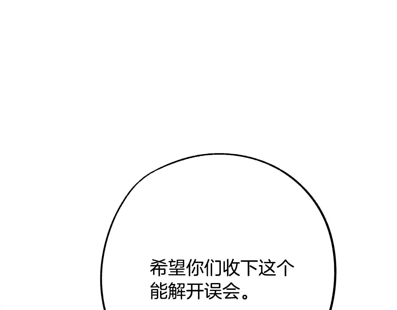 第40话 惨遭灭门 第34页