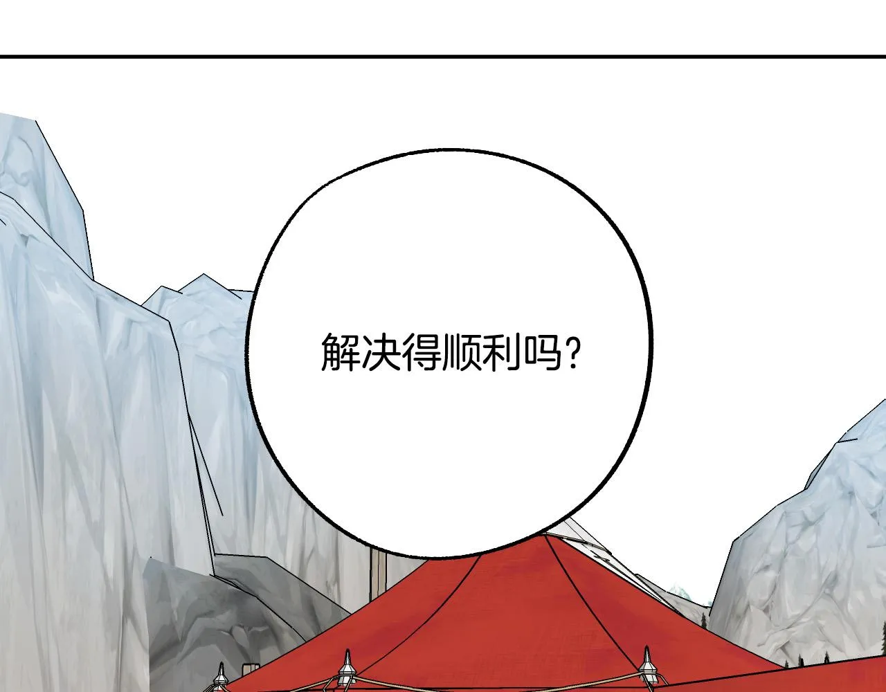 第40话 惨遭灭门 第44页