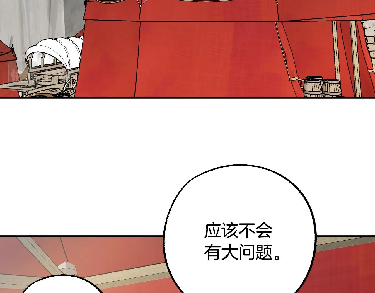 第40话 惨遭灭门 第45页
