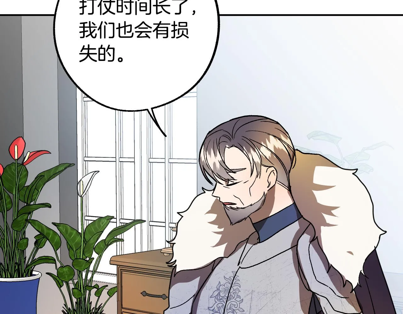 第40话 惨遭灭门 第51页