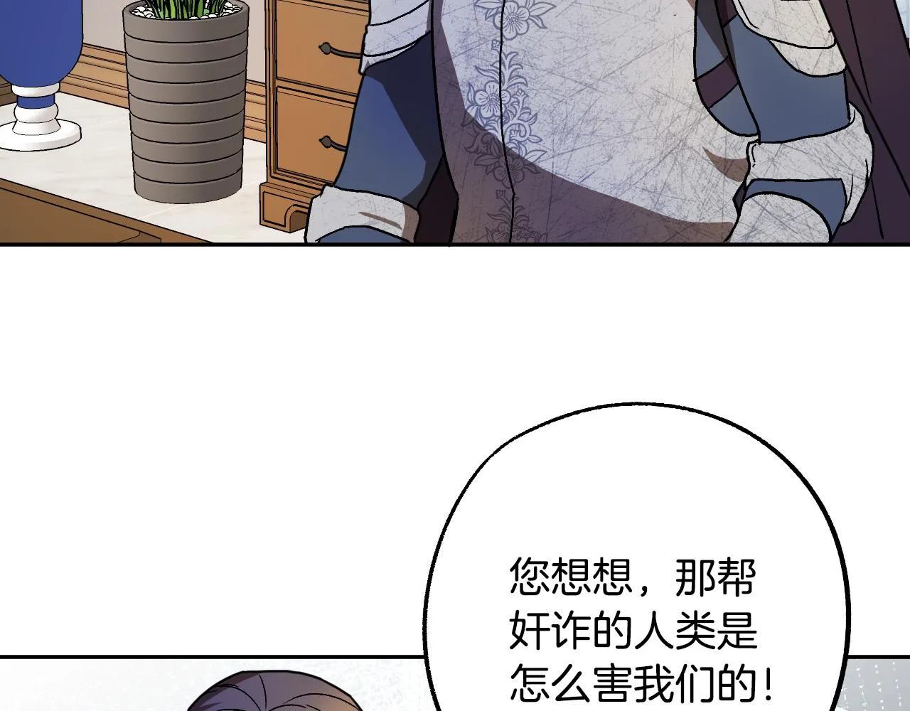 第40话 惨遭灭门 第52页