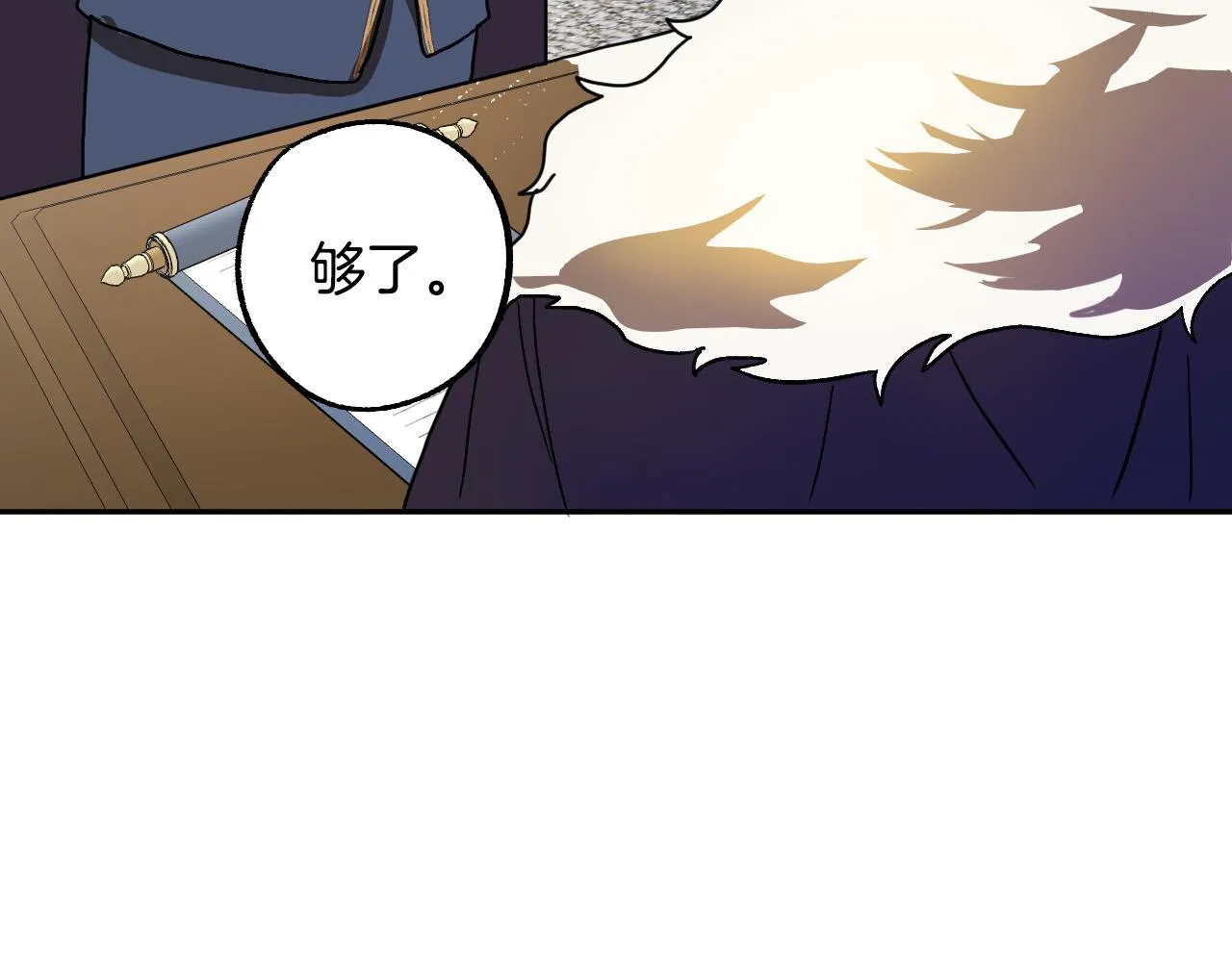 第40话 惨遭灭门 第54页
