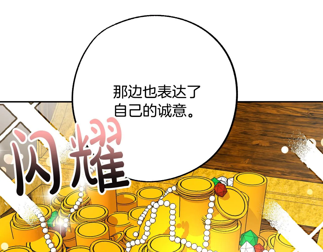 第40话 惨遭灭门 第55页