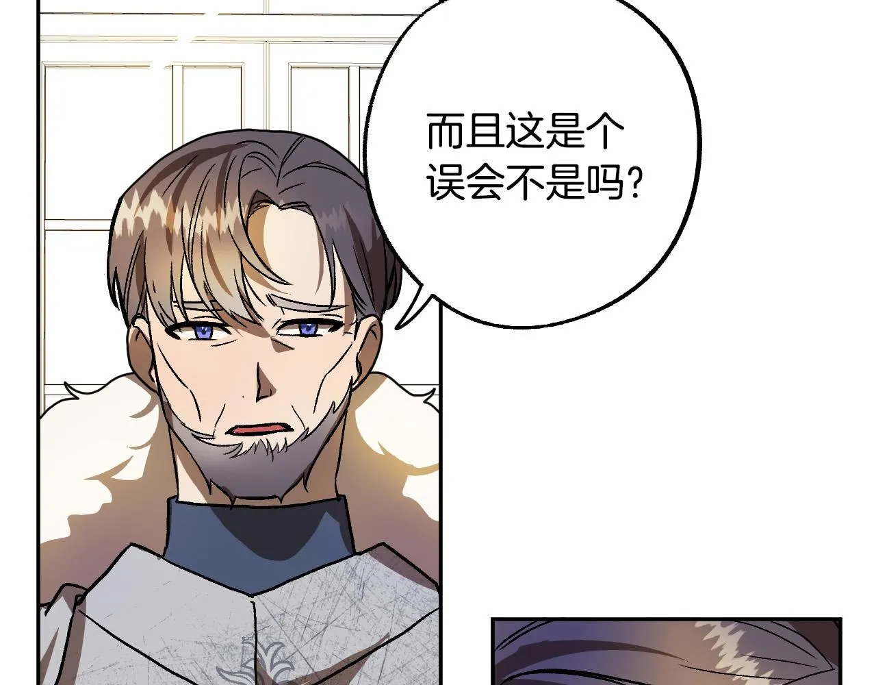 第40话 惨遭灭门 第57页