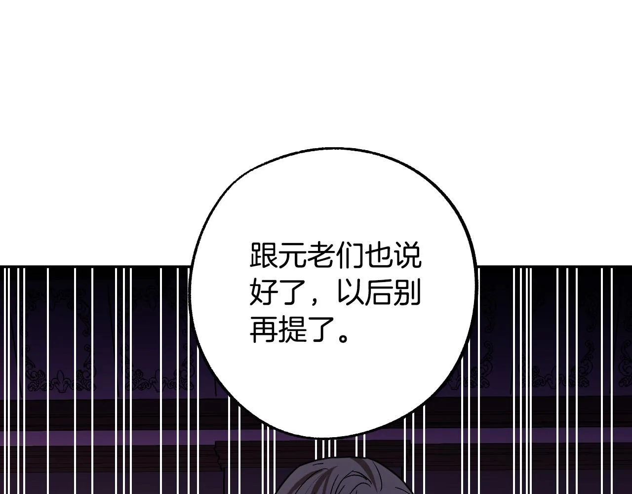 第40话 惨遭灭门 第63页