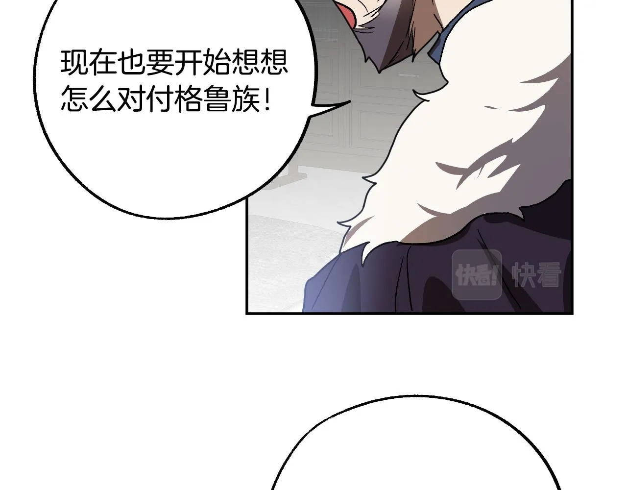 第40话 惨遭灭门 第66页
