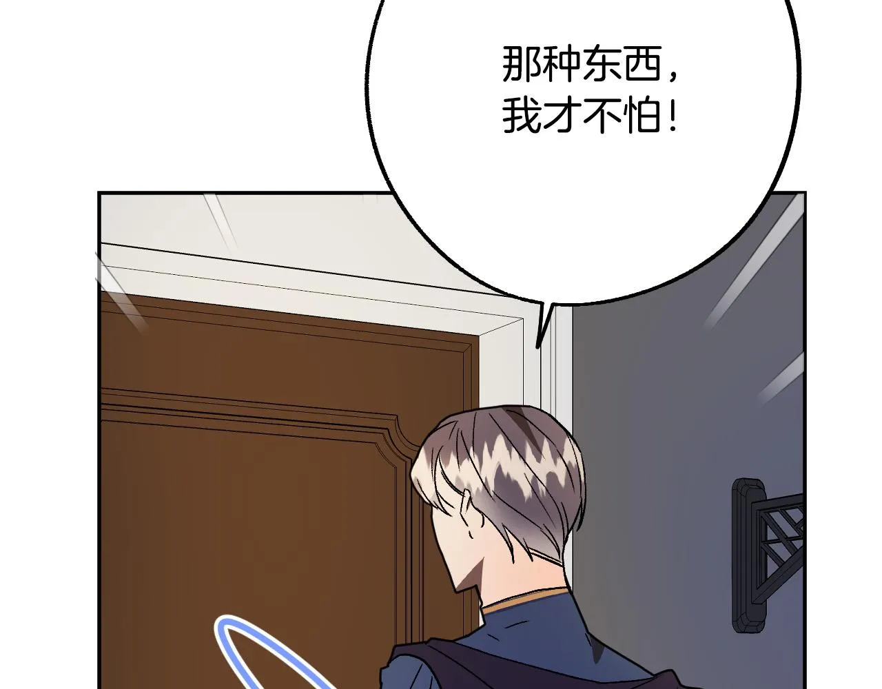第40话 惨遭灭门 第67页