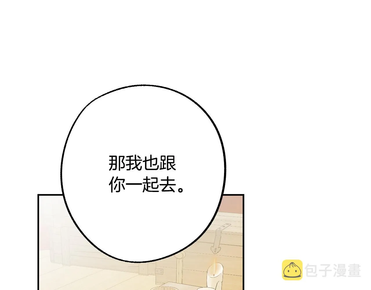 第40话 惨遭灭门 第73页