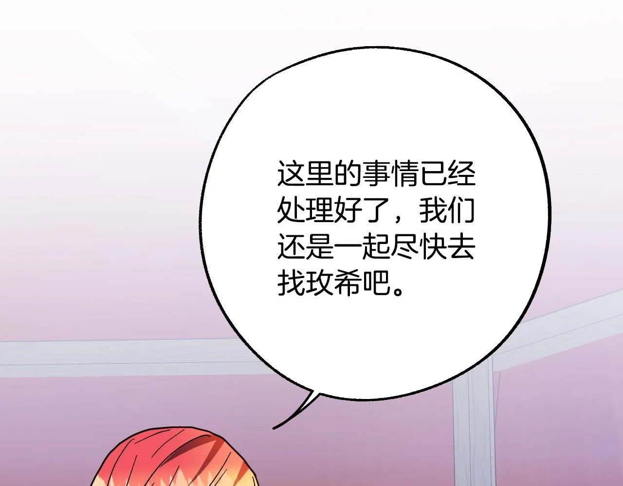 第40话 惨遭灭门 第78页