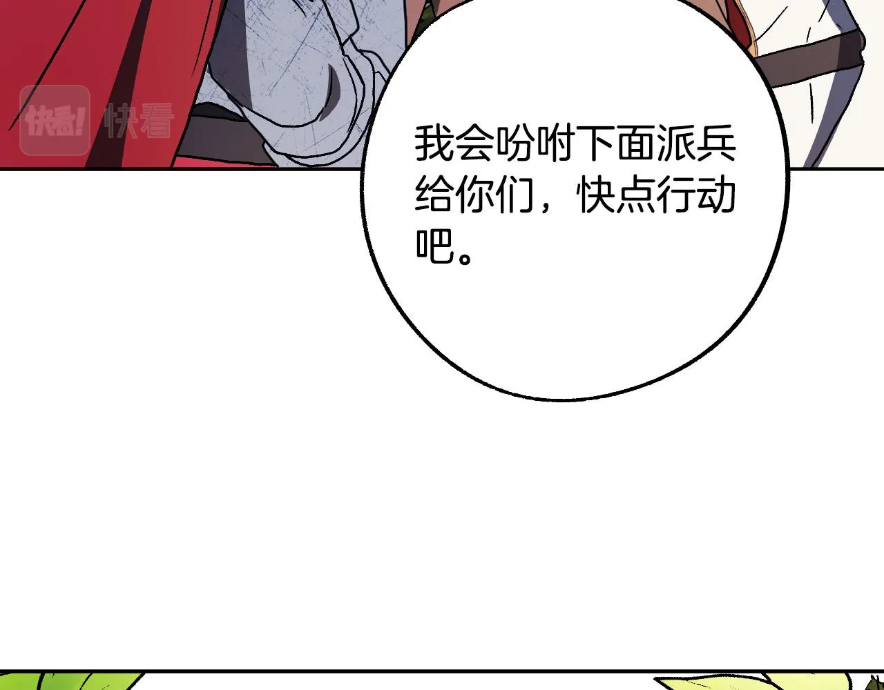 第40话 惨遭灭门 第80页