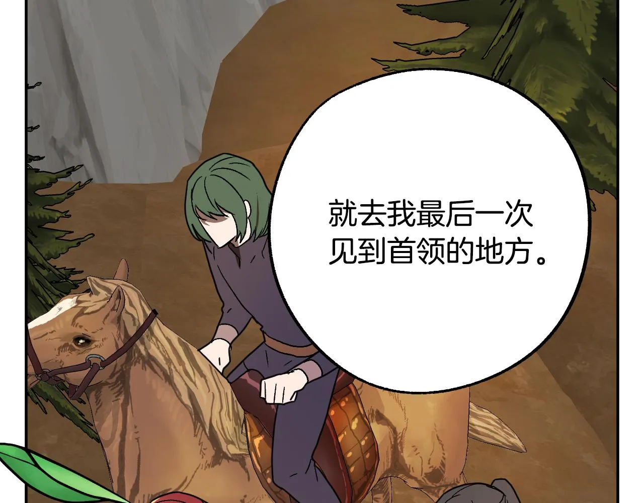 第40话 惨遭灭门 第82页