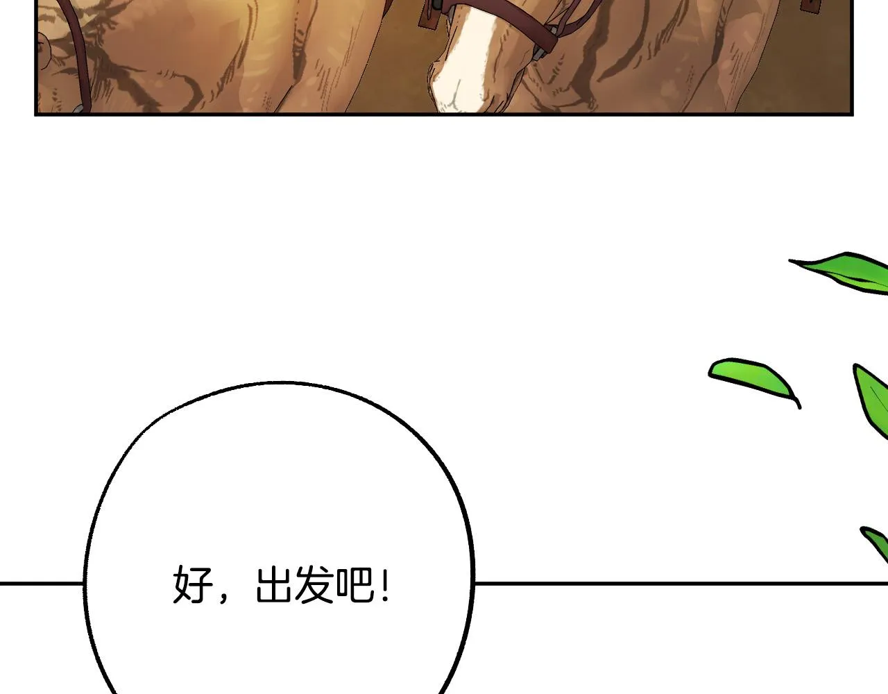 第40话 惨遭灭门 第84页