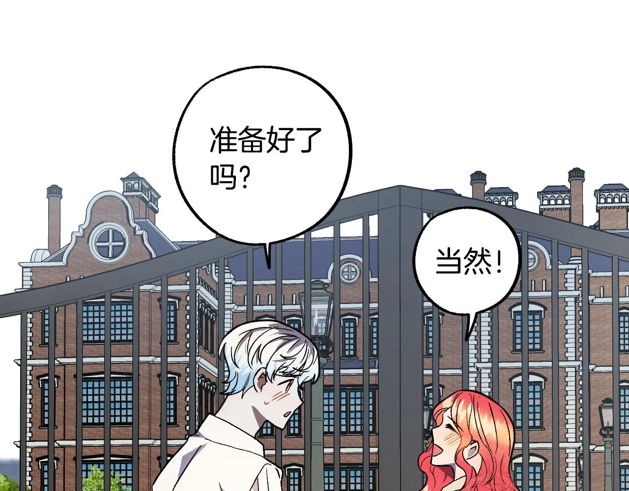 第40话 惨遭灭门 第94页