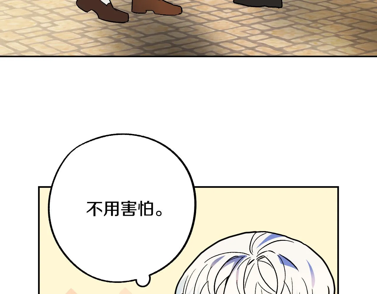 第40话 惨遭灭门 第96页