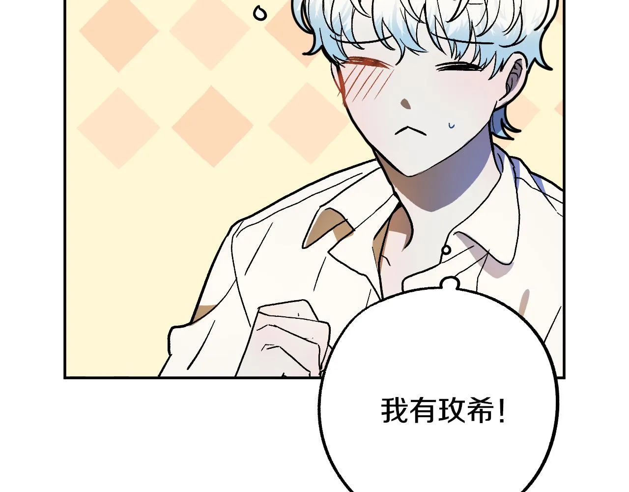 第40话 惨遭灭门 第97页