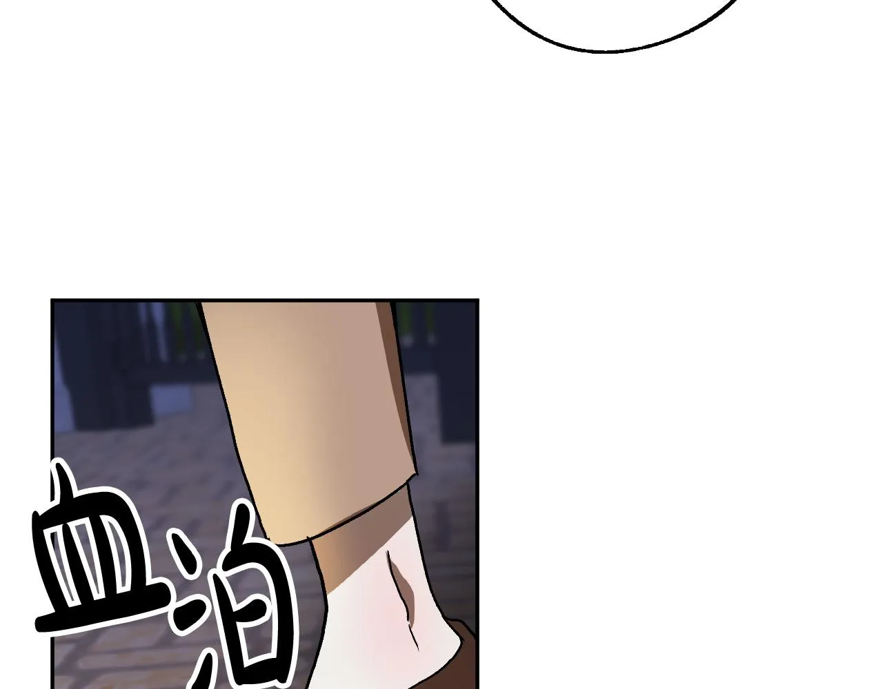 第40话 惨遭灭门 第98页