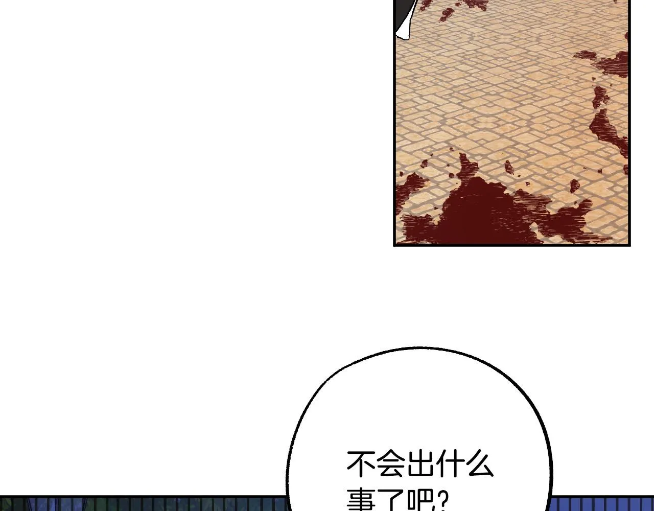 第40话 惨遭灭门 第100页