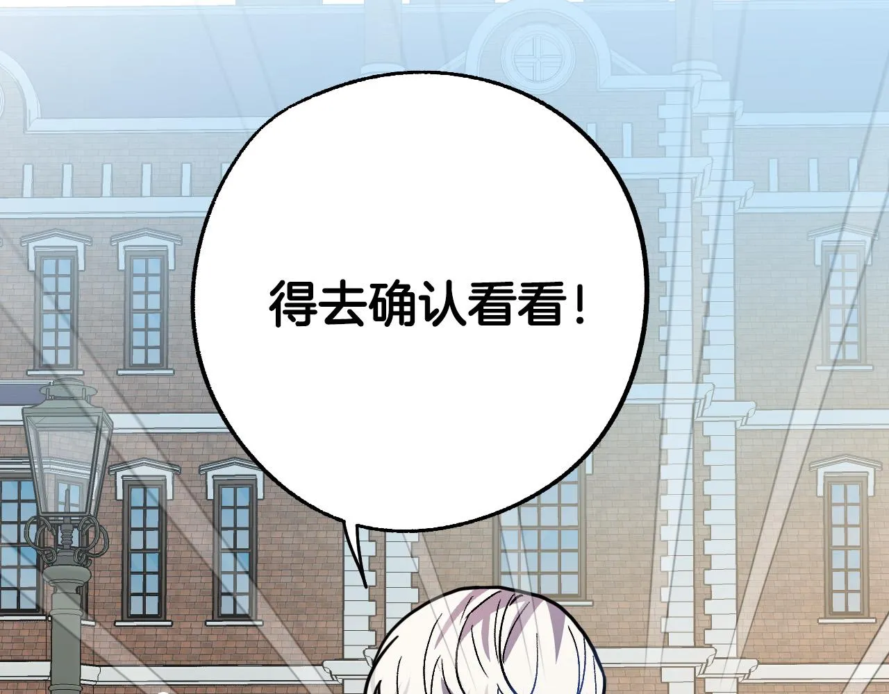 第40话 惨遭灭门 第103页