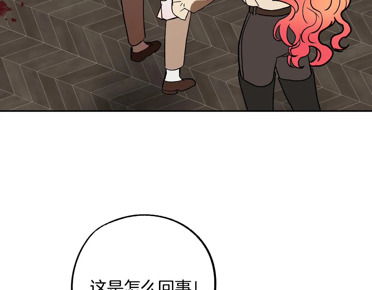 第40话 惨遭灭门 第112页