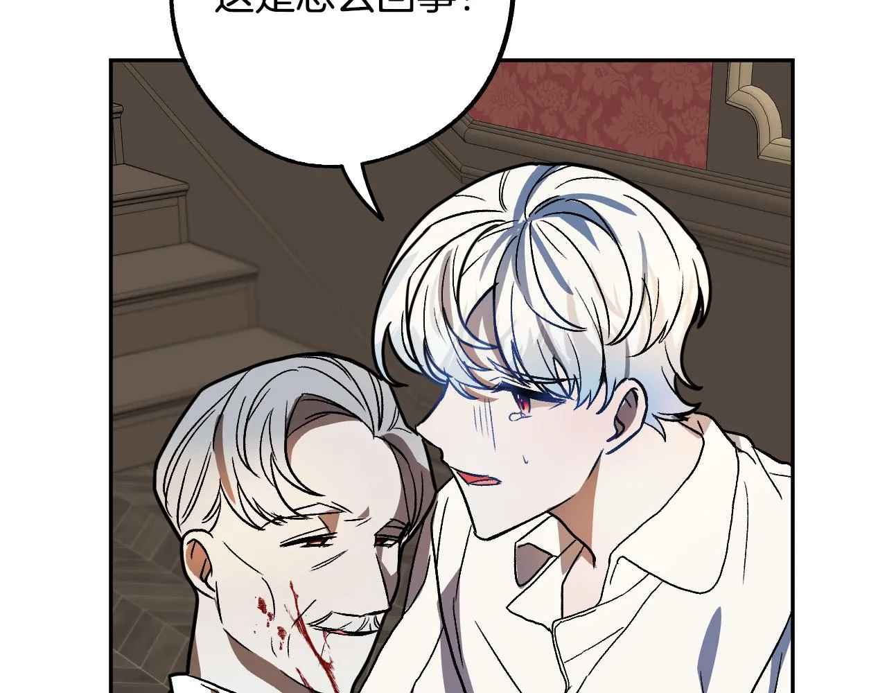 第40话 惨遭灭门 第113页