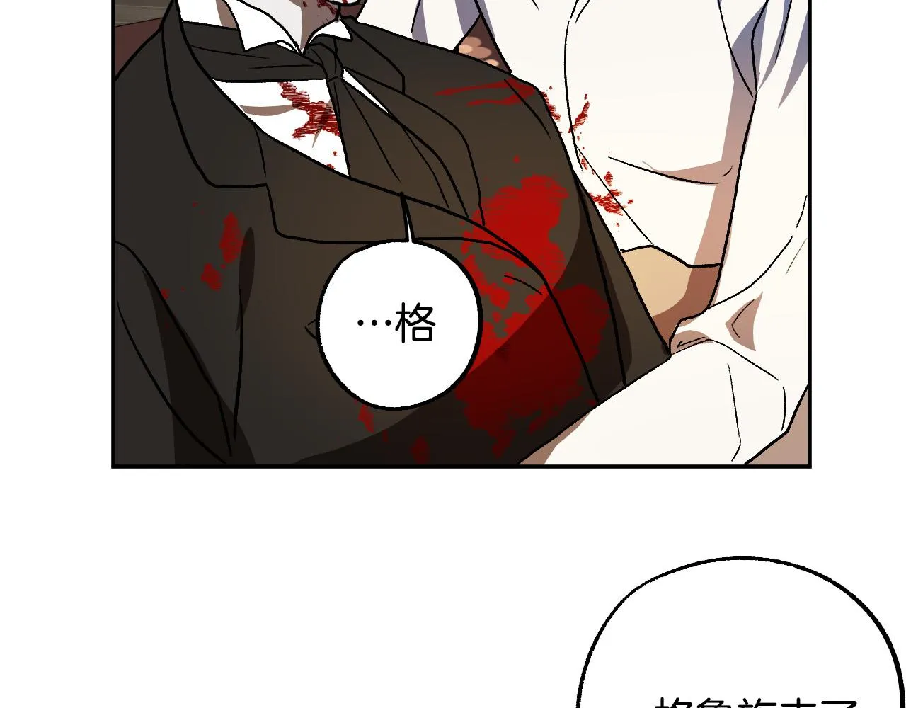 第40话 惨遭灭门 第114页