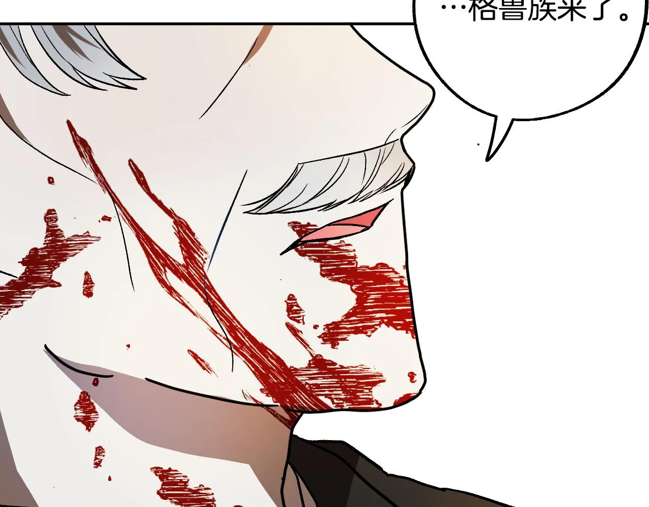 第40话 惨遭灭门 第115页