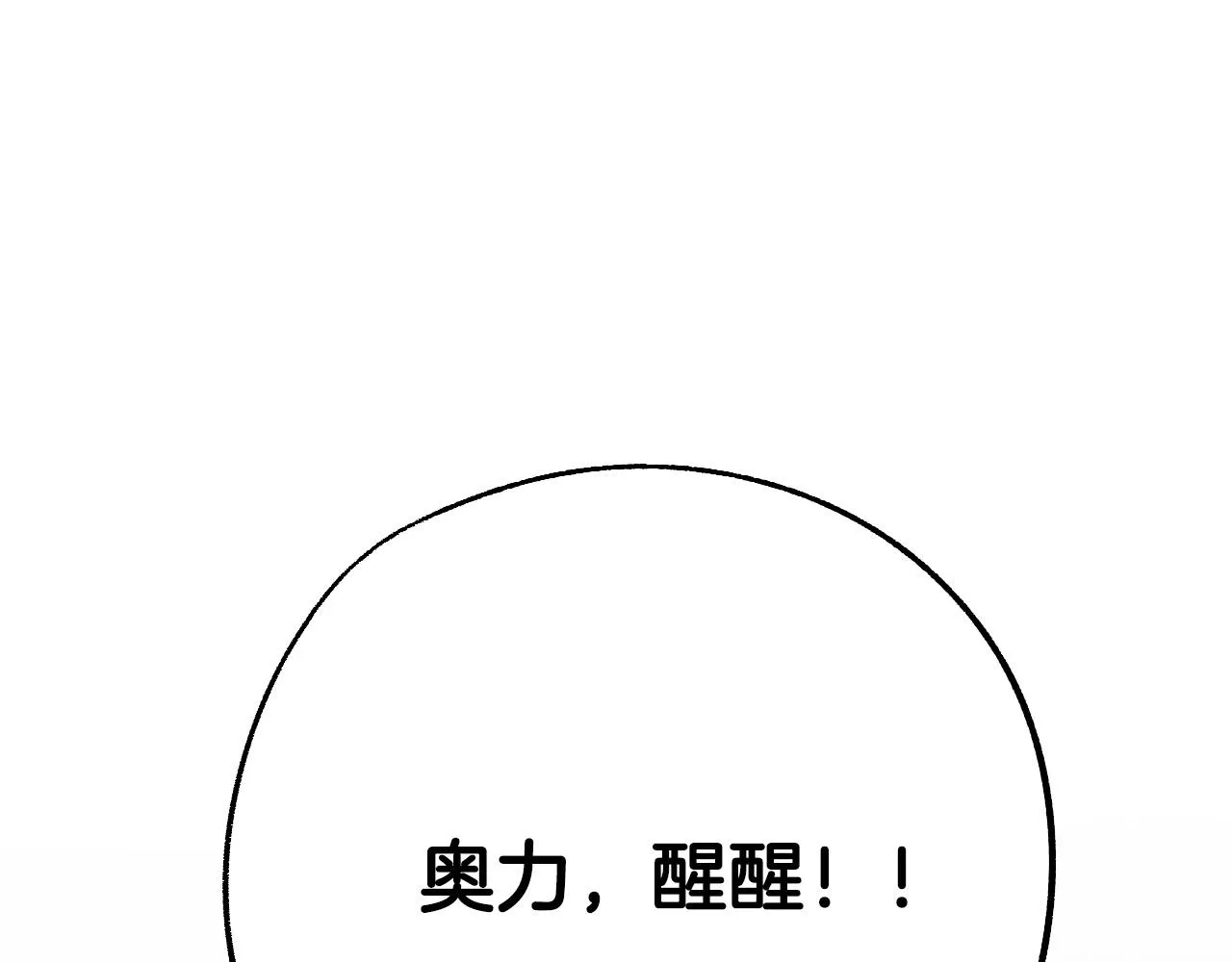 第40话 惨遭灭门 第118页