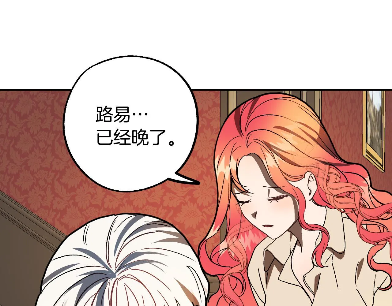 第40话 惨遭灭门 第123页