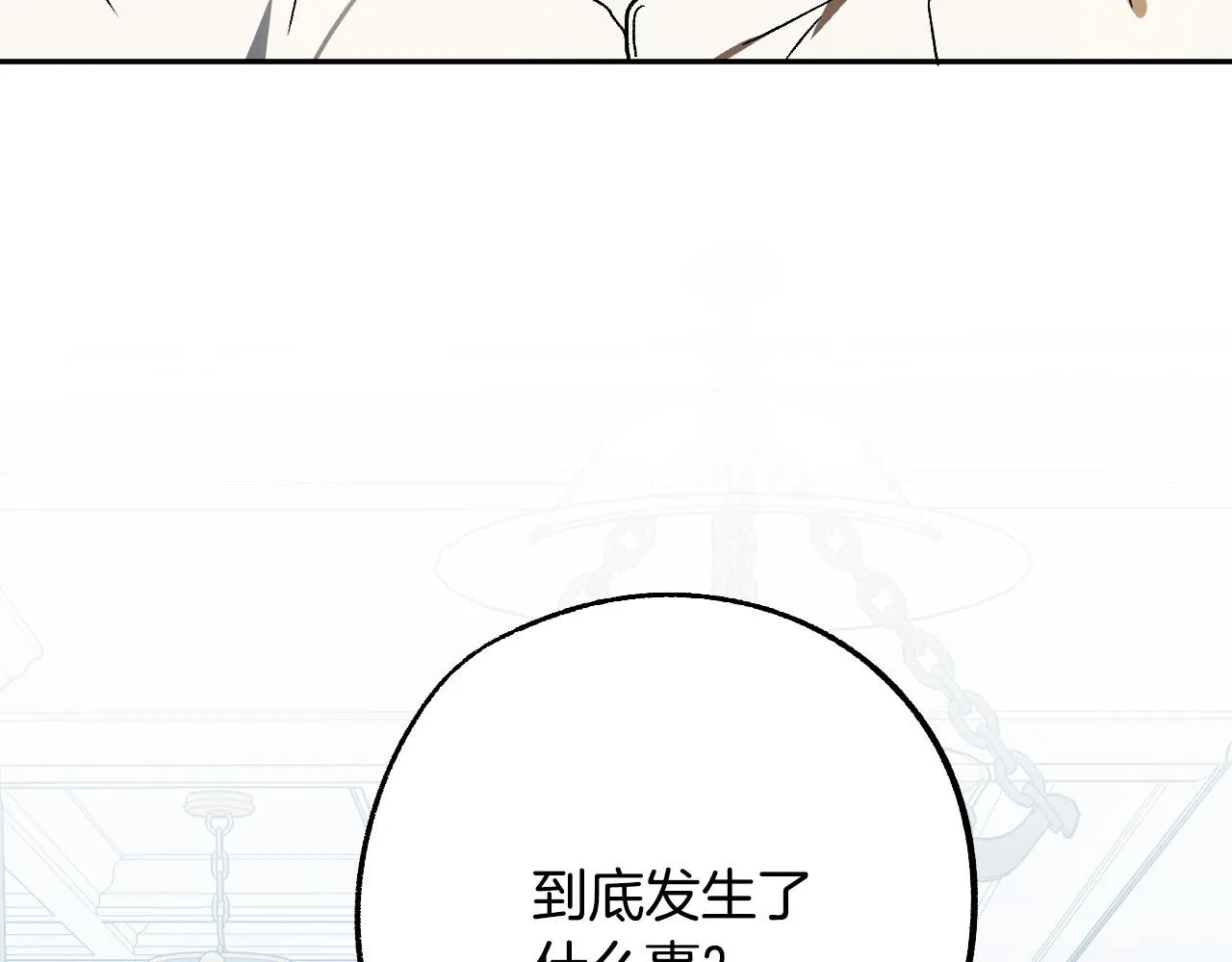 第40话 惨遭灭门 第126页