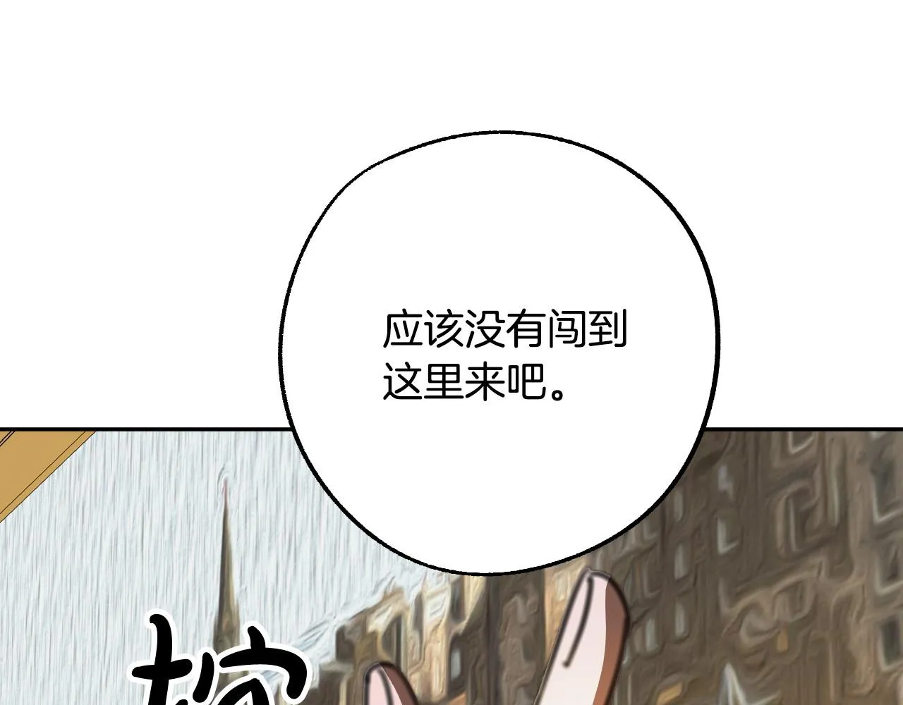 第40话 惨遭灭门 第133页
