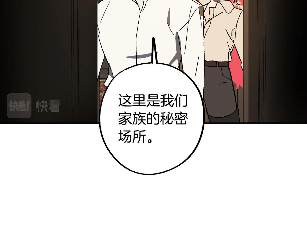 第40话 惨遭灭门 第139页