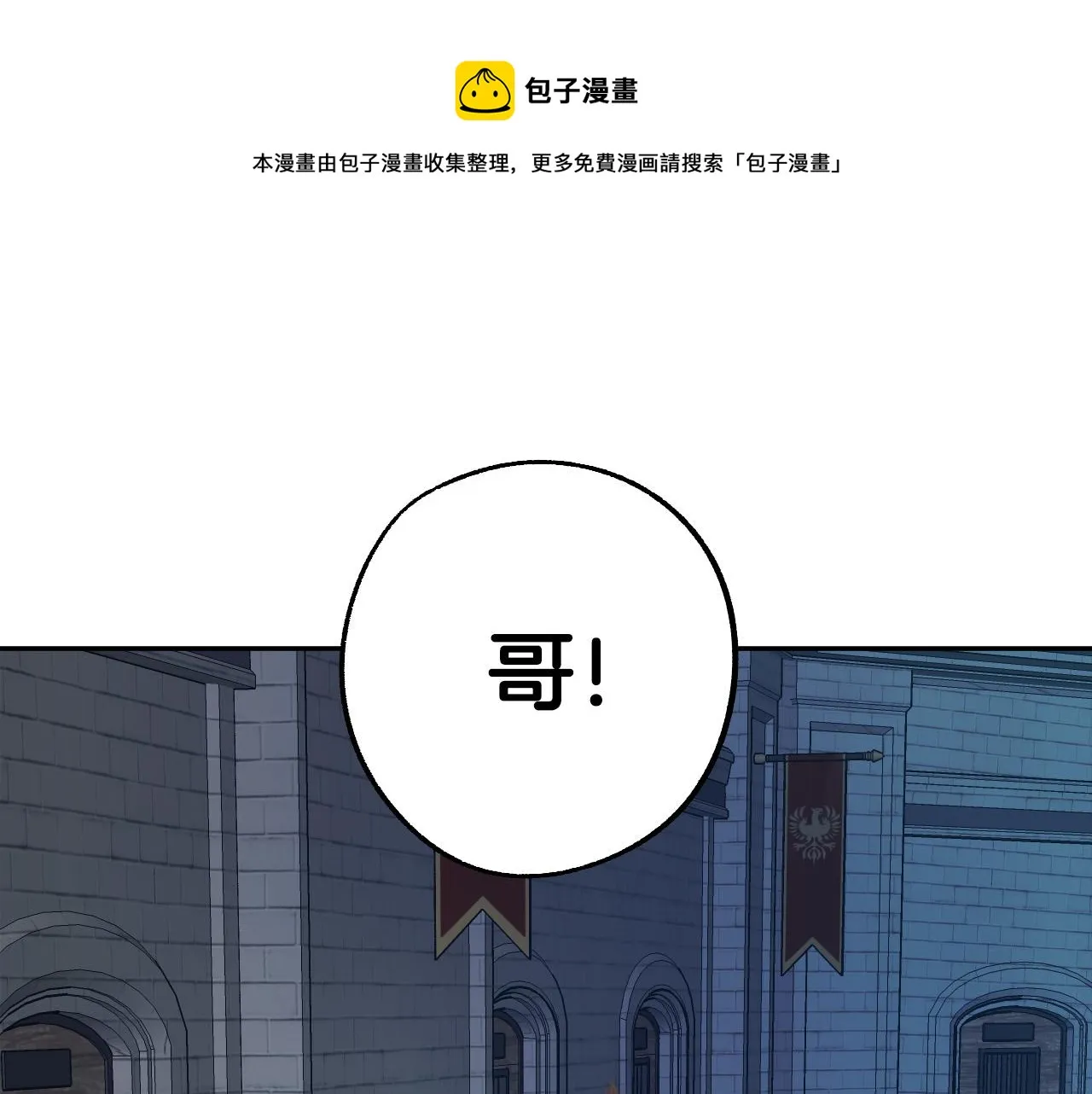 第40话 惨遭灭门 第142页