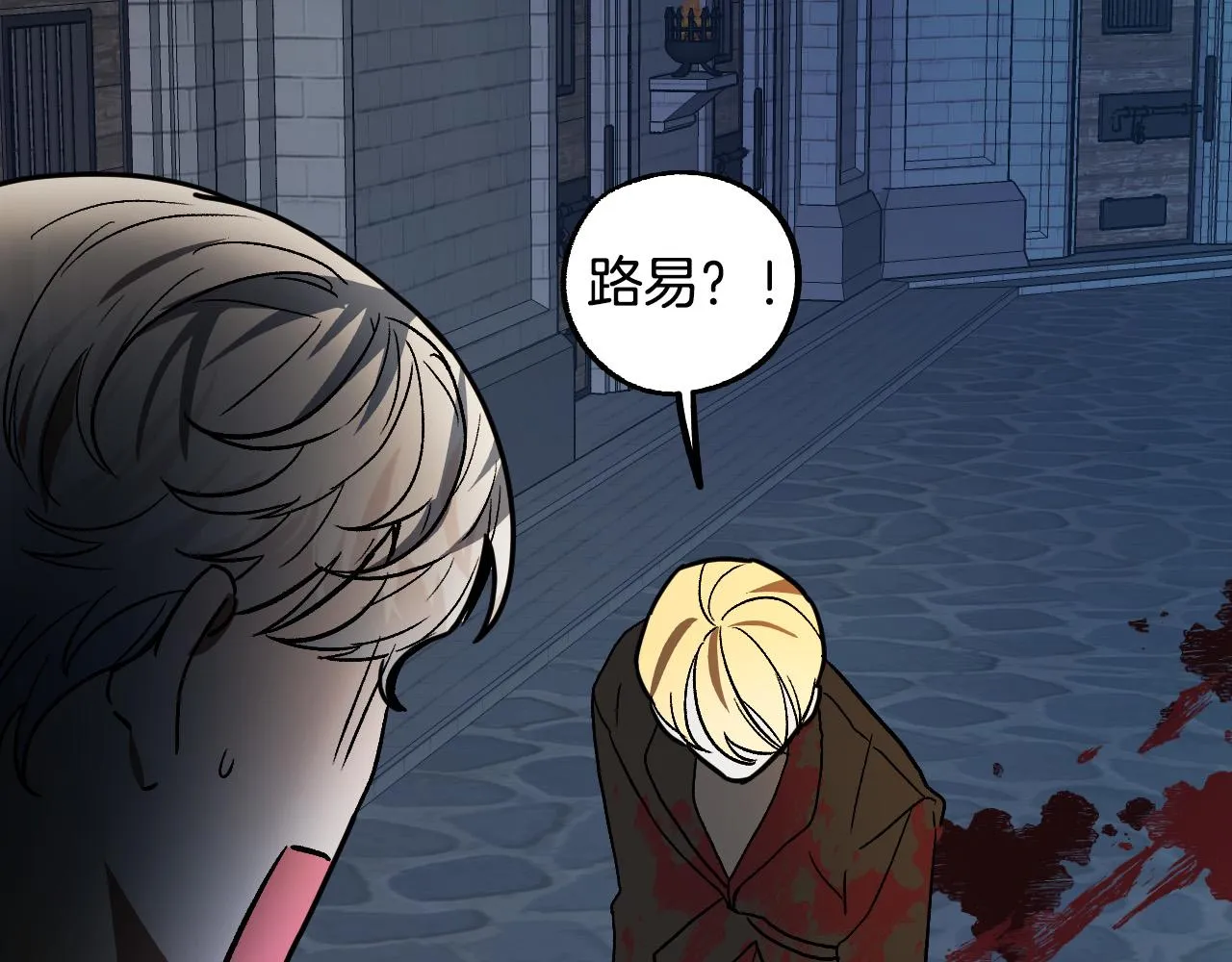 第40话 惨遭灭门 第143页