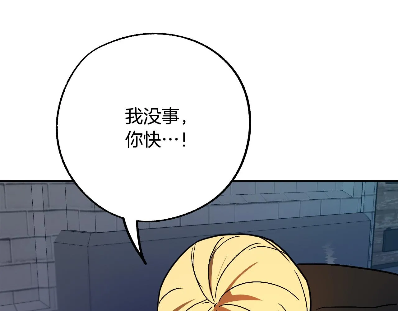 第40话 惨遭灭门 第147页