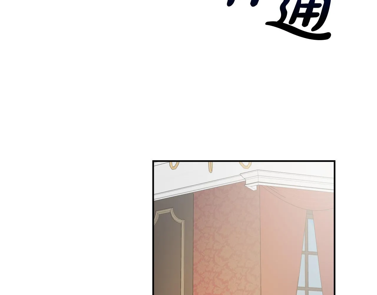 第40话 惨遭灭门 第150页