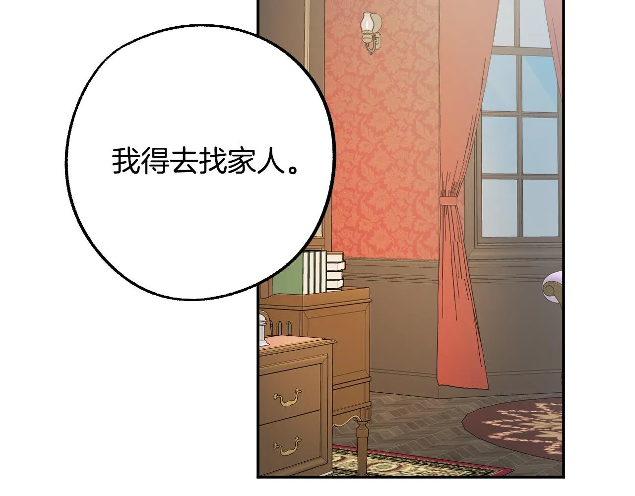 第40话 惨遭灭门 第151页