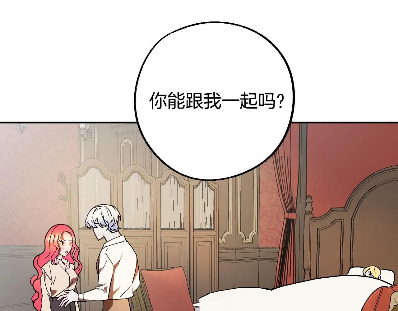 第40话 惨遭灭门 第152页