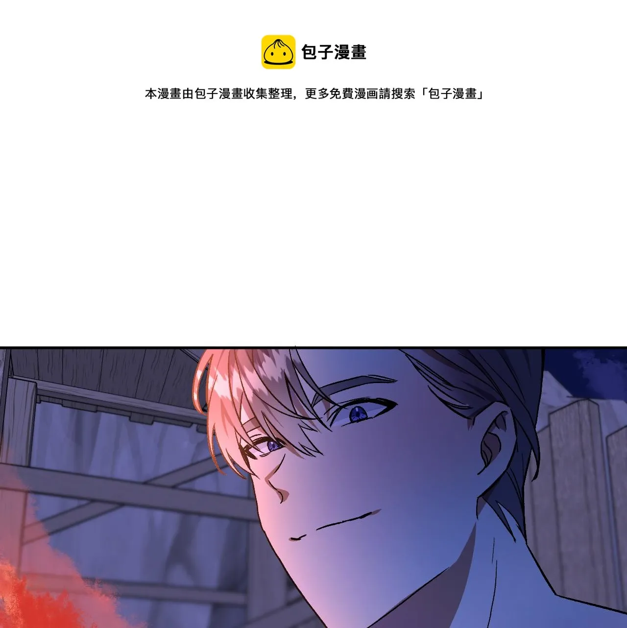 第38话 绝处逢生 第1页