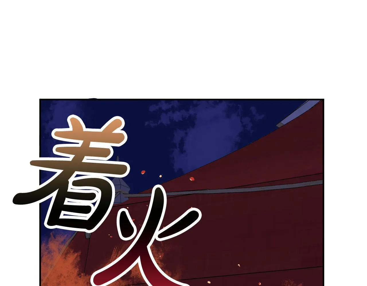 第38话 绝处逢生 第5页