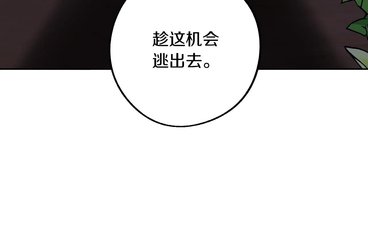 第38话 绝处逢生 第13页