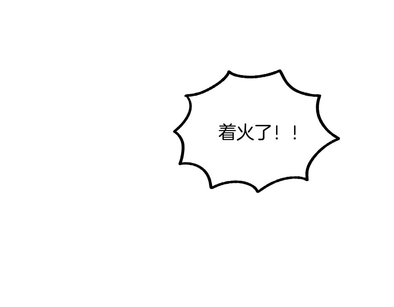 第38话 绝处逢生 第14页