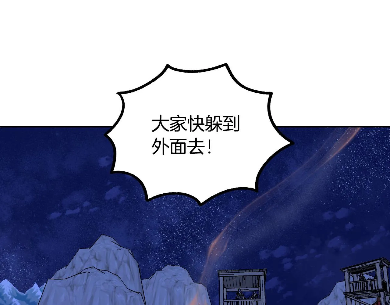 第38话 绝处逢生 第15页