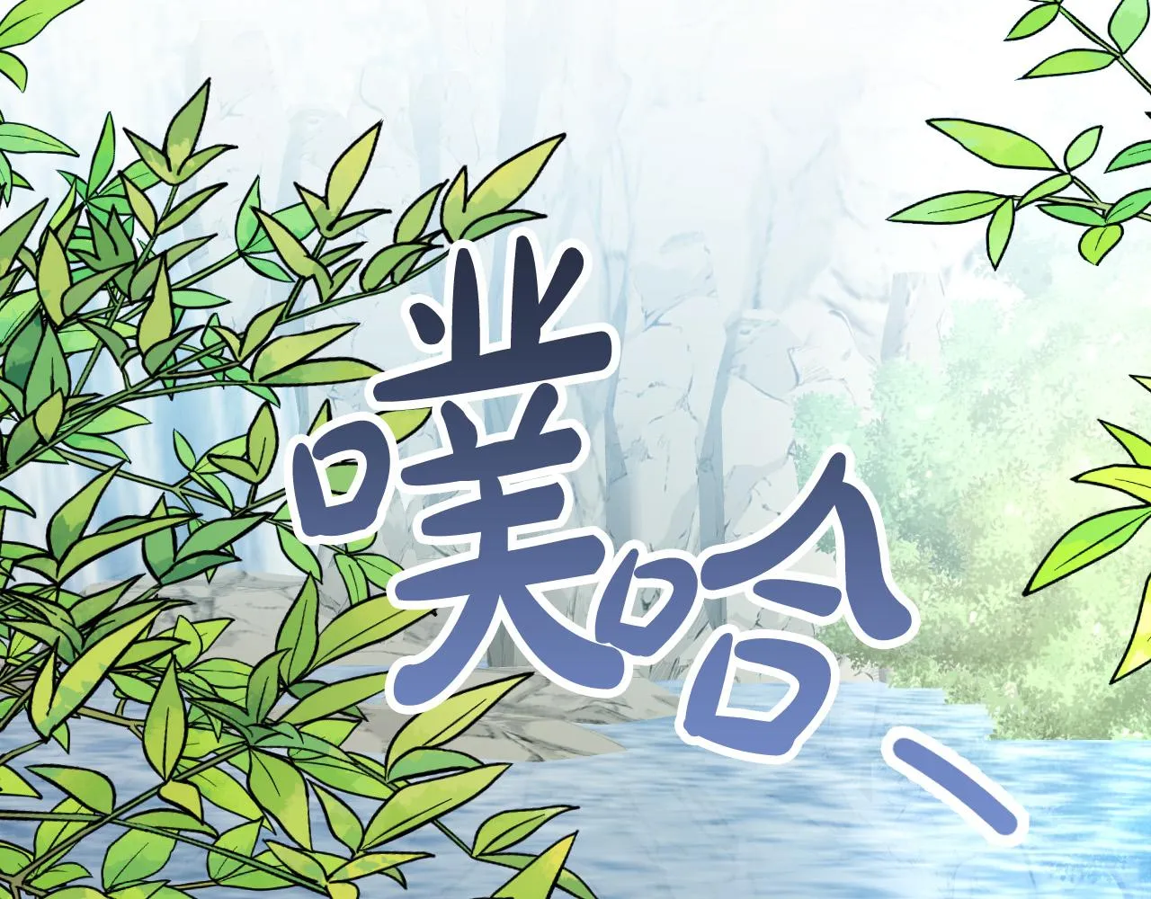 第38话 绝处逢生 第24页